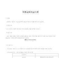 직원급여지급기준 직원급여지급기준